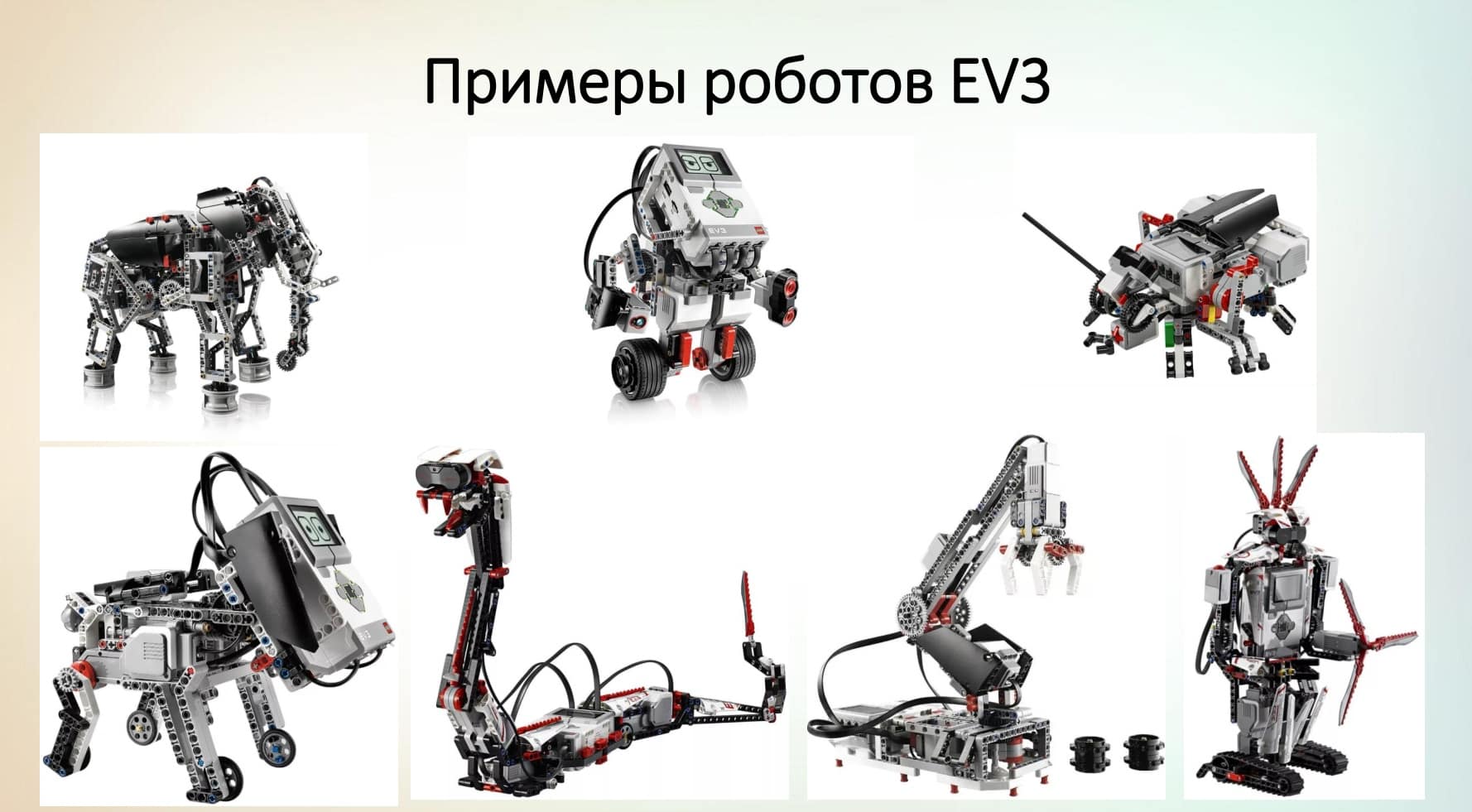 LEGO EV3 — изображение 3