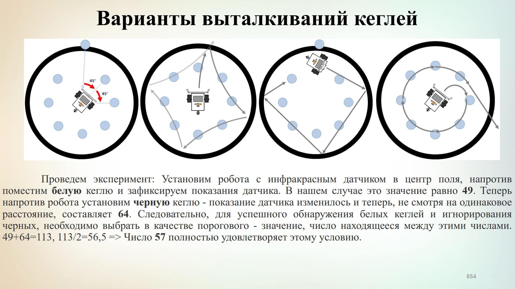 LEGO EV3 — изображение 4