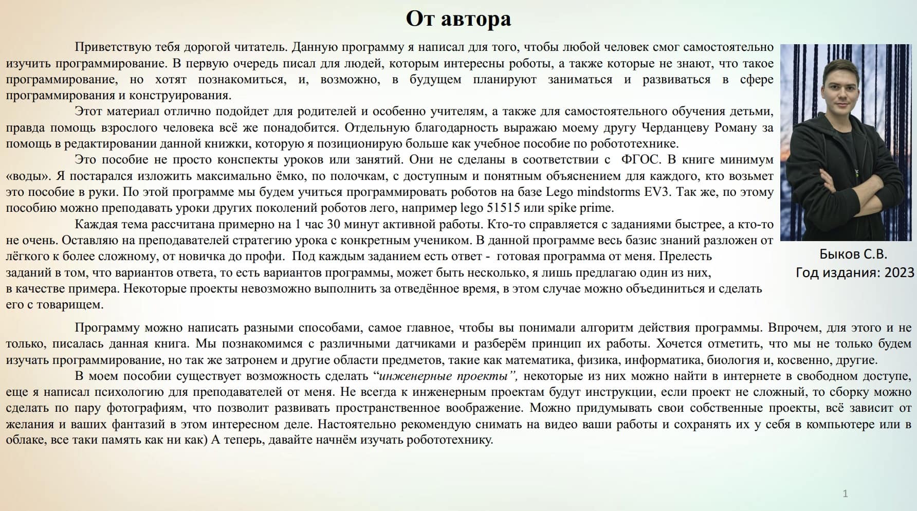 LEGO EV3 — изображение 2