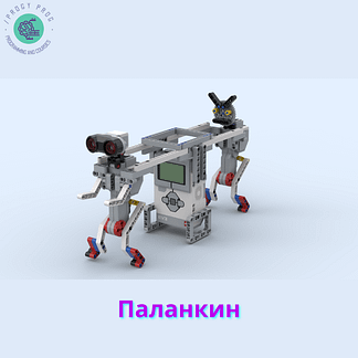 Паланкин из Lego EV3