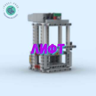 Лифт из Лего EV3