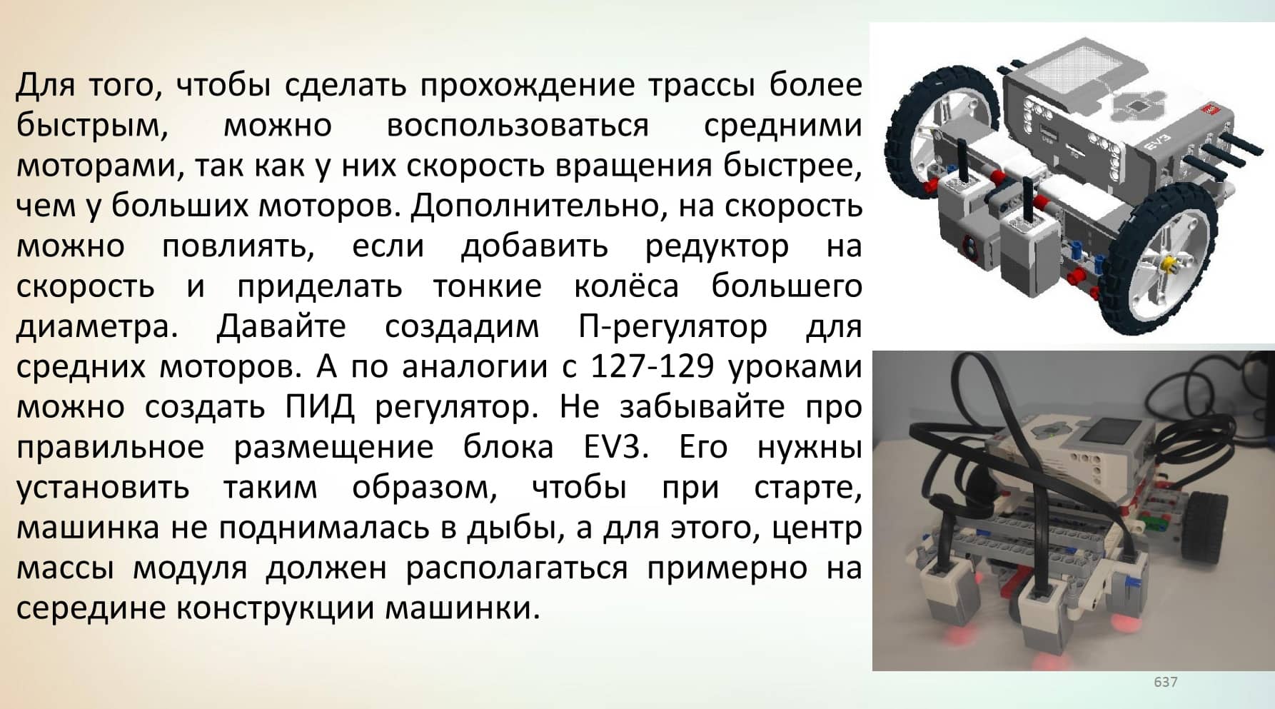 LEGO EV3 – /PROGYPROG
