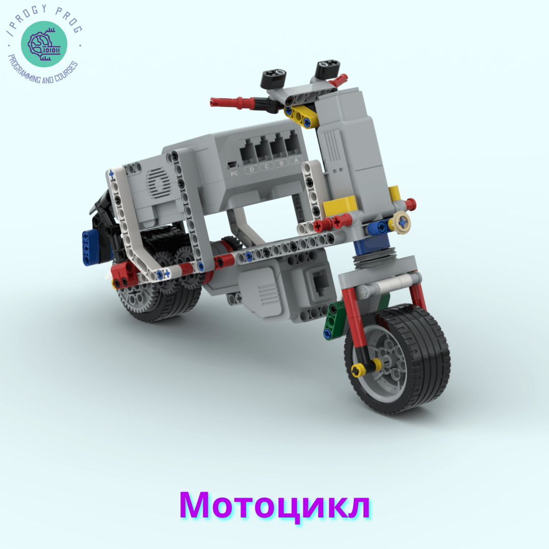 Мотоцикл из Lego EV3 – /PROGYPROG